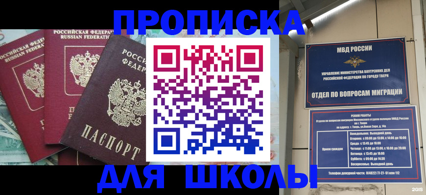 прописка иностранных граждан в Слюдянке