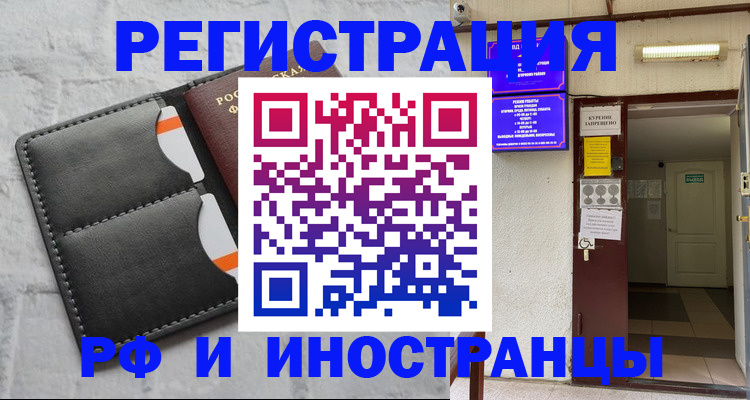 прописка паспорт в Слюдянке