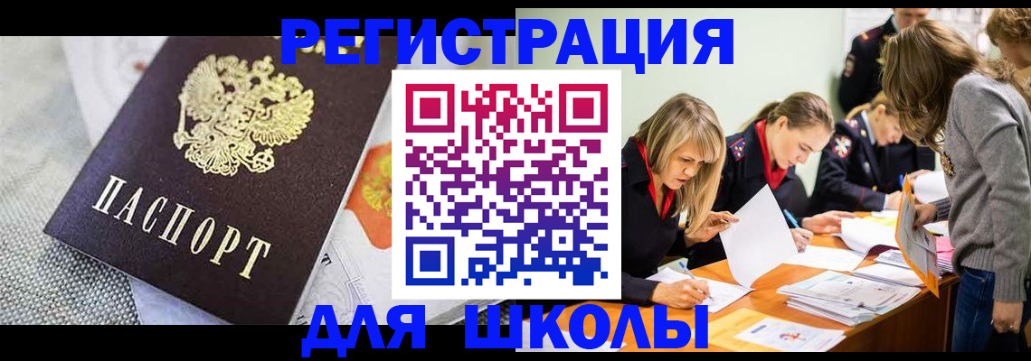 прописка 2025 в Слюдянке